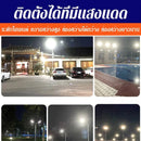 ⚡⚡ ไฟถนนพลังงานแสงอาทิตย์ กันน้ำ  ความสว่างสูง ⚡⚡| Waterproof LED Solar Street Light