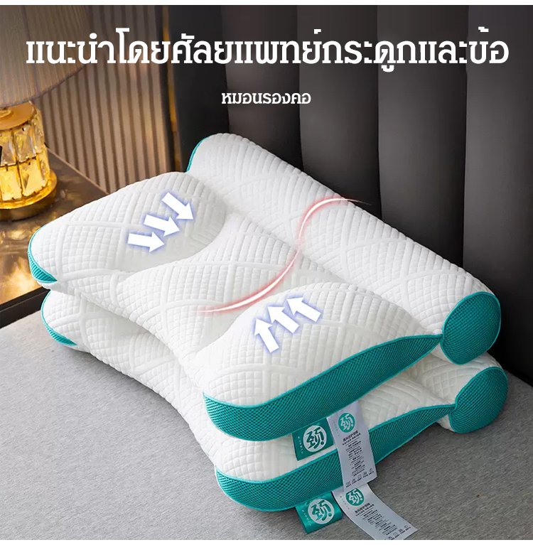 ☁️ หมอนปากมดลูกสําหรับบรรเทาอาการปวดคอ ☁️ | Memory Orthopedic Cotton Pillow