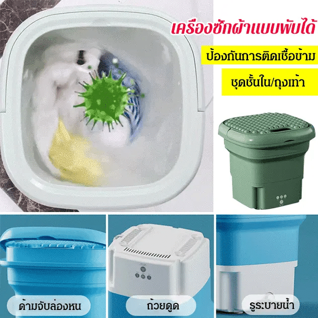 🫧 เครื่องซักผ้า มินิ ความจุ4.5 ปั่นหมาดได้ 🫧 | Portable Small Washing Machine with Drain Basket