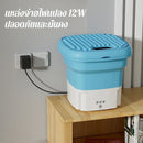 🫧 เครื่องซักผ้า มินิ ความจุ4.5 ปั่นหมาดได้ 🫧 | Portable Small Washing Machine with Drain Basket