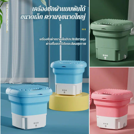 🫧 เครื่องซักผ้า มินิ ความจุ4.5 ปั่นหมาดได้ 🫧 | Portable Small Washing Machine with Drain Basket